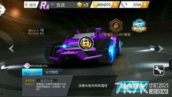 飞车兔车爆料视频下载 第2张 飞车兔车爆料视频下载 第2张